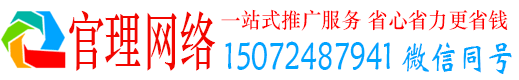 晋安官理竞价代运营